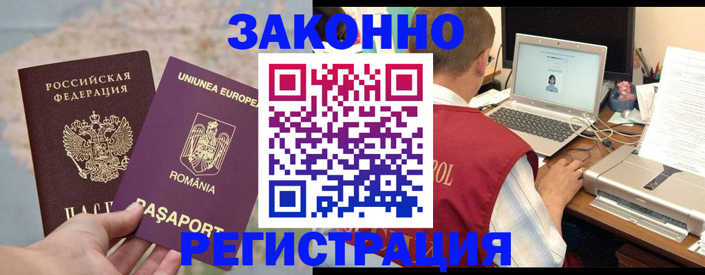 временная регистрация в квартире в Шагонаре