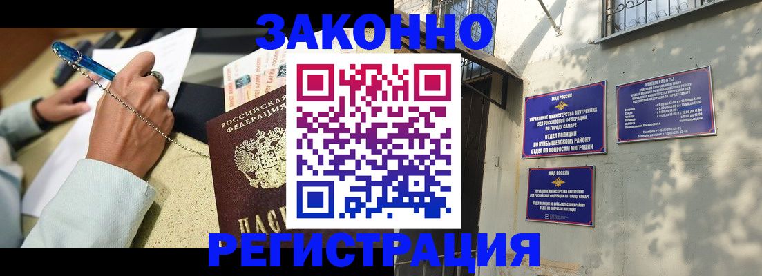 прописка в квартире в Шагонаре