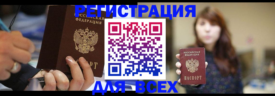 прописка для школы в Шагонаре