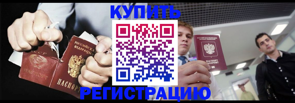регистрация в Шагонаре