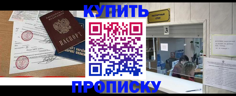 временная регистрация надежно в Шагонаре