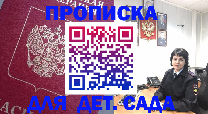 регистрация в Шагонаре