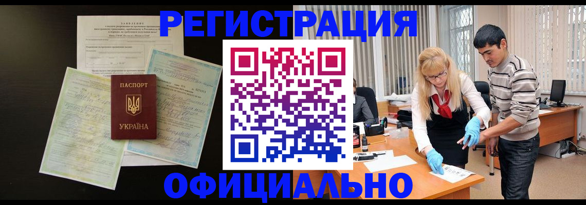 прописка 2025 в Шагонаре