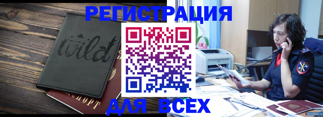 прописка иностранных граждан в Шагонаре