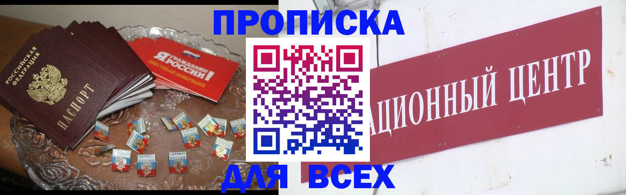 прописка регистрация в Шагонаре